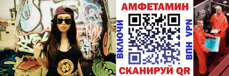 Amphetamine Розовый  даркнет сайт  Шелехов 