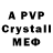 A-PVP крисы CK quent davis