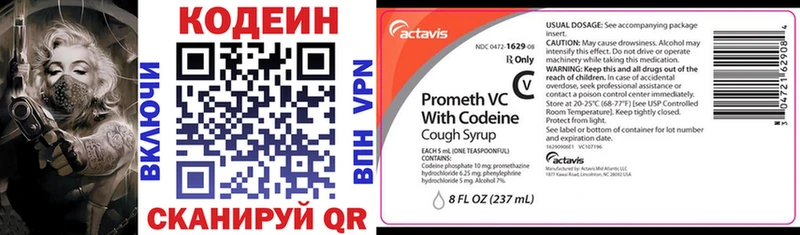 Codein Purple Drank  Шелехов 