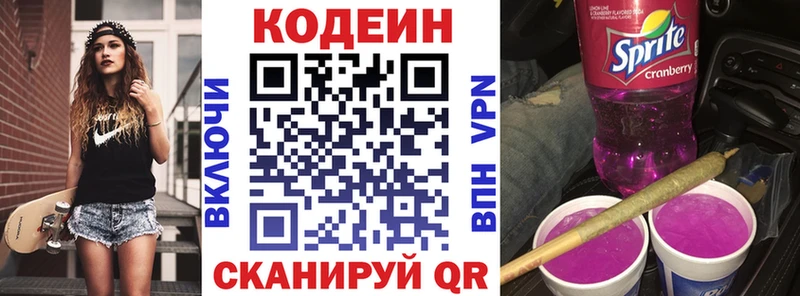 Кодеиновый сироп Lean Purple Drank Шелехов