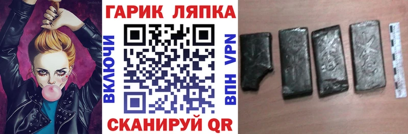ГАШ убойный  Шелехов 