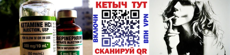 купить   Шелехов  КЕТАМИН VHQ 